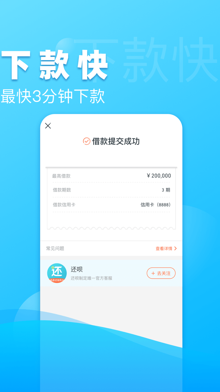 宜人财富app最新版 截图