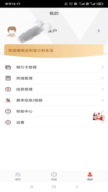 捷信福袋app最新版 截图