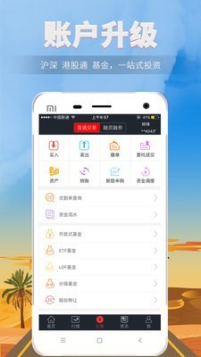 凤凰金融app官网 截图