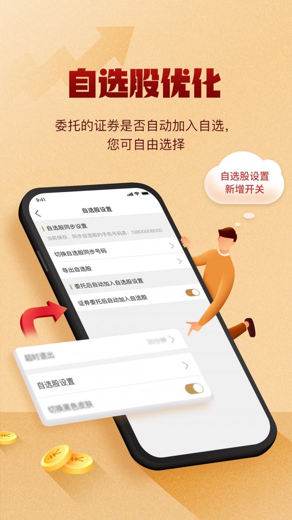 平安普惠官方借款app 截图