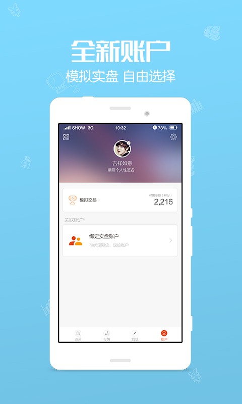平安普惠官方借款app 截图