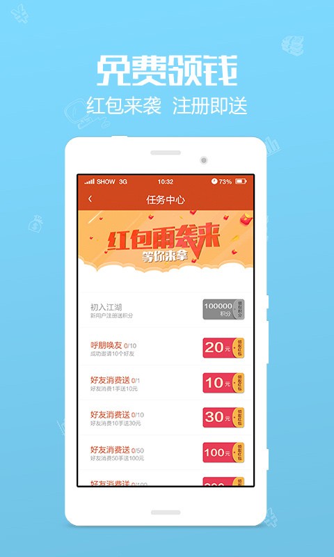 凤凰金融app官网 截图