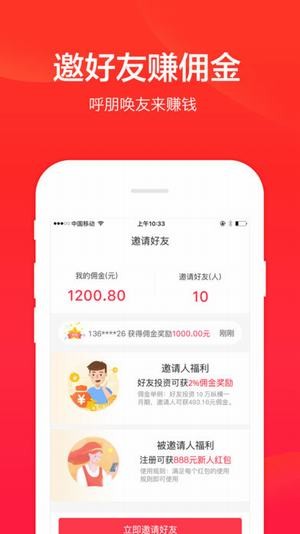 深圳市佰仟金融app 截图
