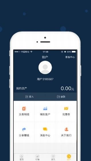 宜信普惠旗贷款app 截图