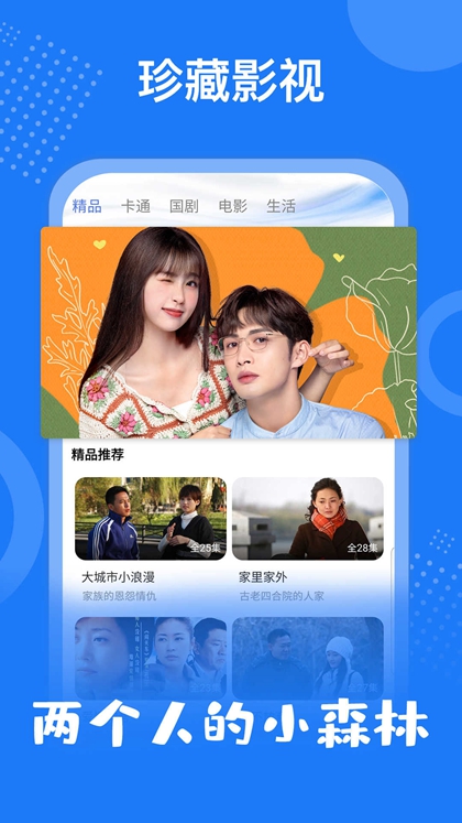 河马影视app最新版 截图