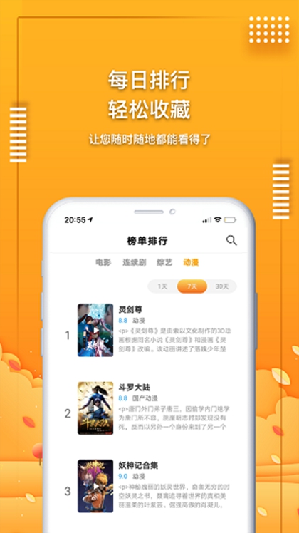 蓝狐影视app官方ios 截图