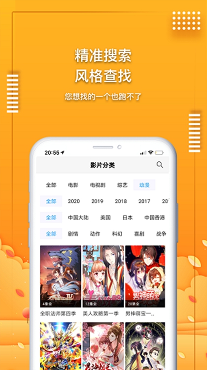 麻花影视app官方iOS 截图