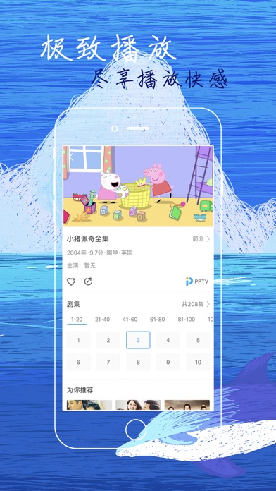 海兔影院中国版首页 截图