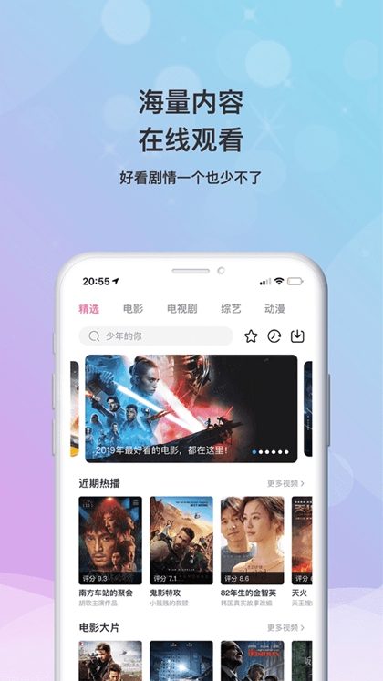 蓝狐影视免费app 截图