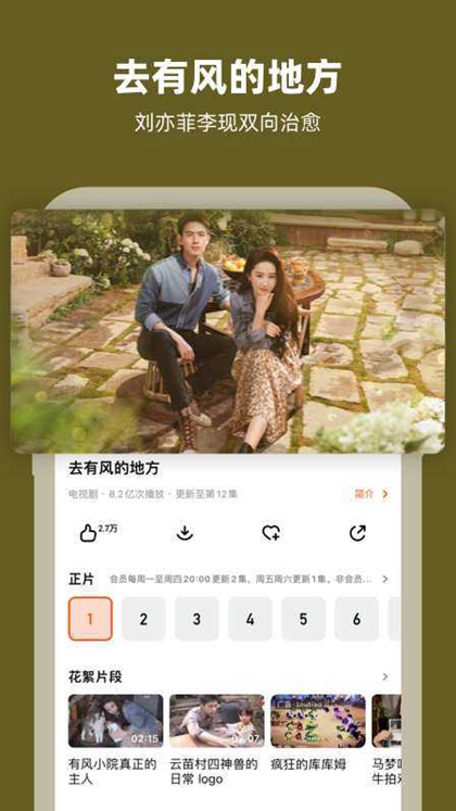 蓝狐影视app官方正版 截图