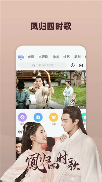 大鱼影视官网app2021 截图
