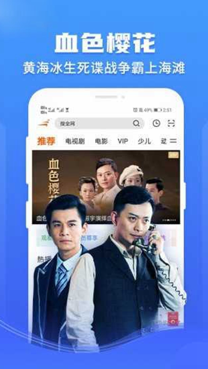 蓝狐影视app官方2022最新版本 截图