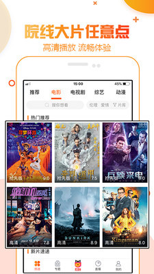 蓝狐影视app免费v3 截图
