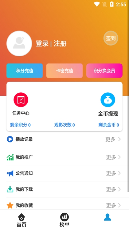 红茶影视app官方 截图
