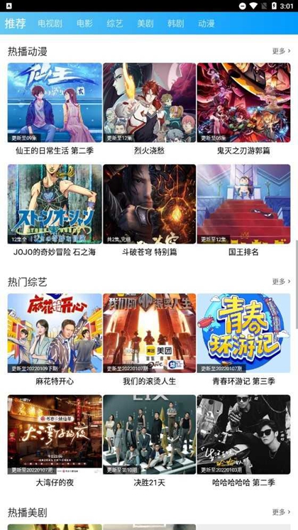 河马影视最新版app官方 截图