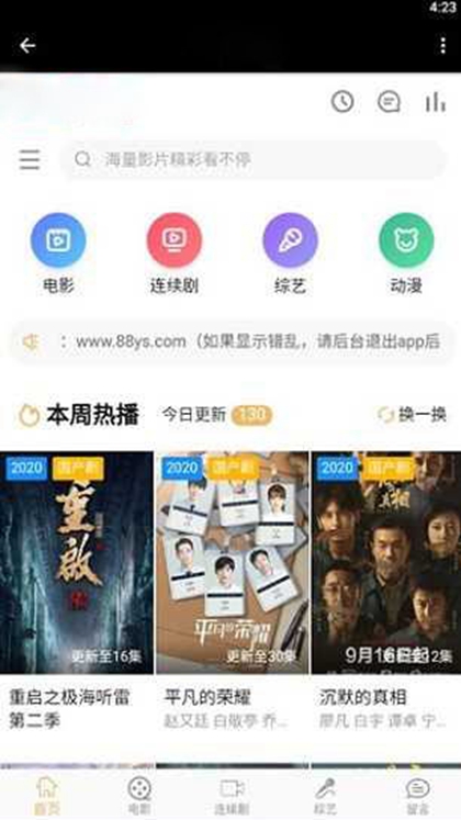 韩剧盒子app安卓 截图