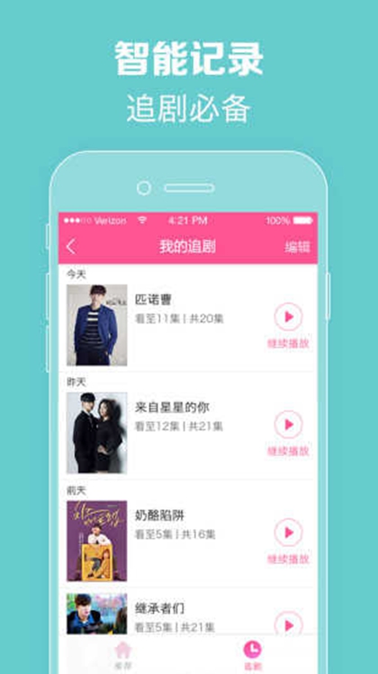 蓝狐影视app官方最新版苹果 截图