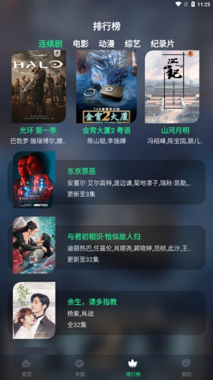 白狐影皖app95视频 截图