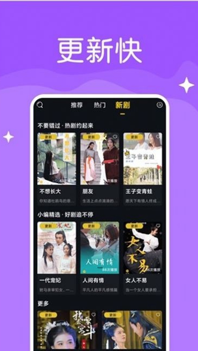 红茶影视app最新版 截图