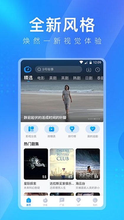 蓝狐影视app安卓版 截图