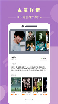 蓝狐影视app官方版 截图