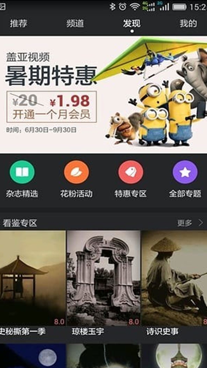 白狐视频传媒app最新版 截图