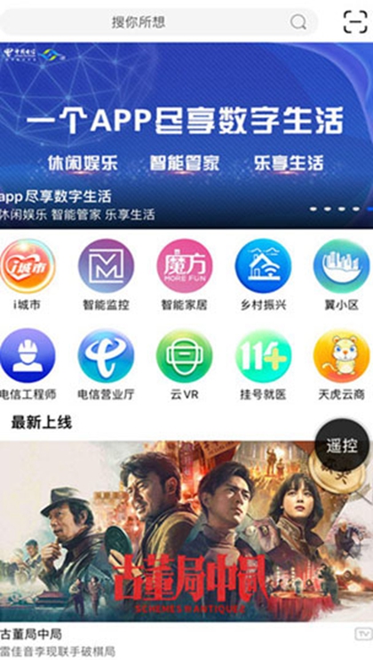 红茶影视app官方 截图
