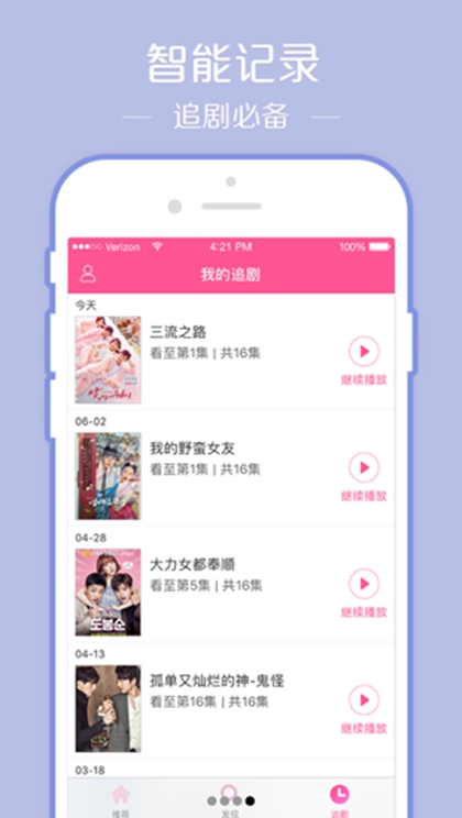 河马影视app免广告 截图
