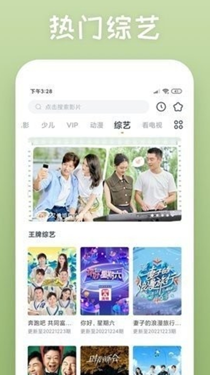 竹子视频app官方追剧最新版 截图
