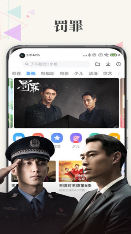 泰剧官网app 截图