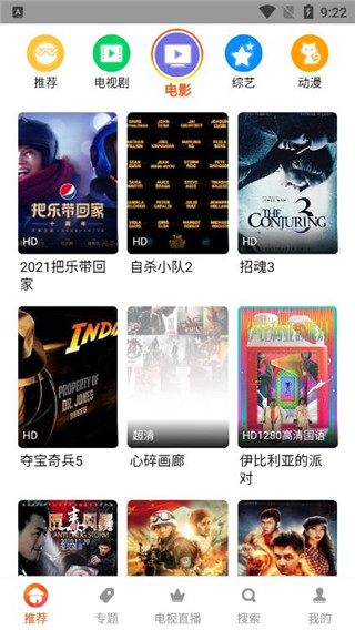 4399电影在线看免费中文 截图