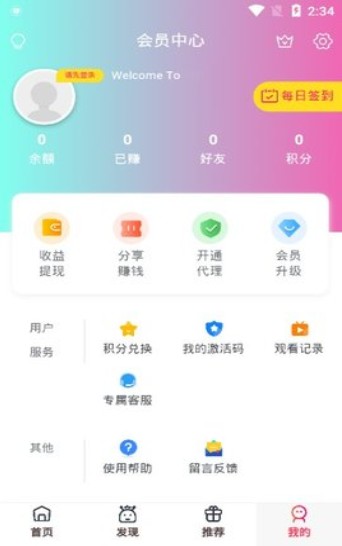 蓝狐影视app官方版 截图