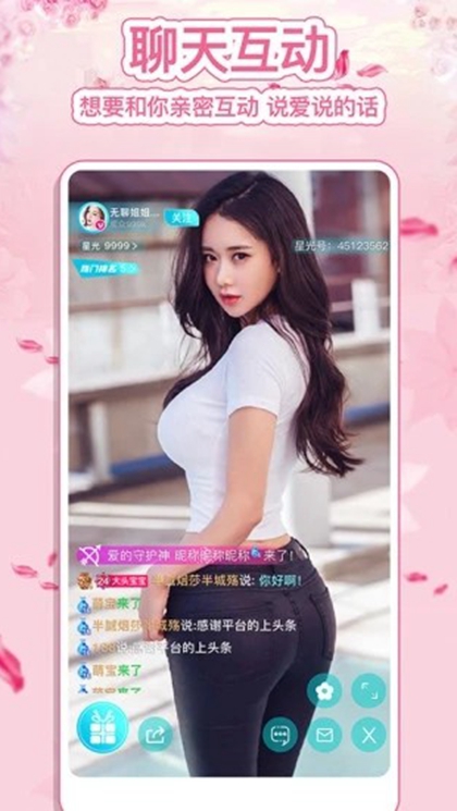 红高粱美女app官网 截图