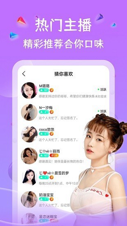 尹人直播app安卓版 截图