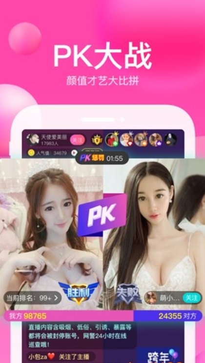 红高粱美女app官网 截图