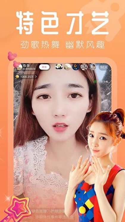 柑橘直播app汅ap 截图