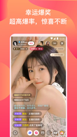蝶恋花直播app网站 截图