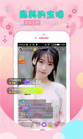 爱尚app直播官方ios 截图