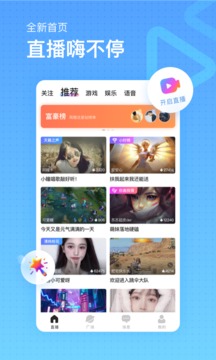 蝶恋2020直播app 截图