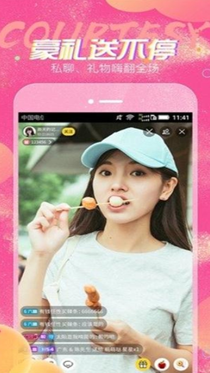 凤蝶直播app平台 截图