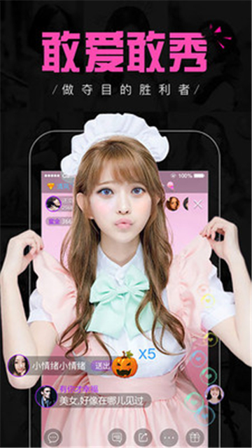 甜橙230直播官网app 截图