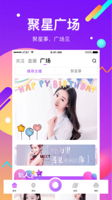 sky直播app官方 截图