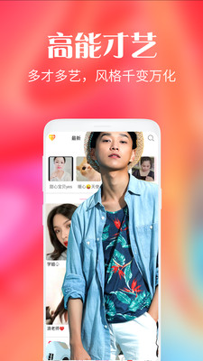 樱花app官方正版 截图