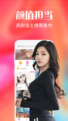 桃子app直播 截图