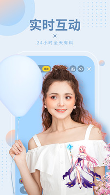 爱尚app直播官方网站 截图