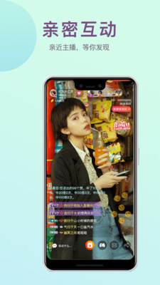 蜜柚直播app官方入口 截图