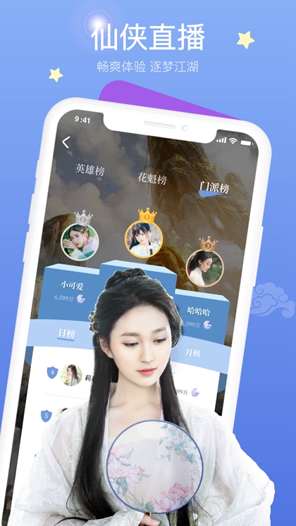 百合直播app官方 截图