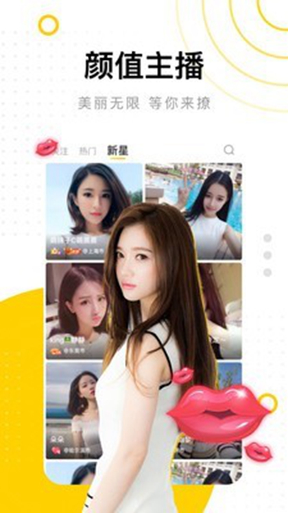 凤蝶直播app平台 截图