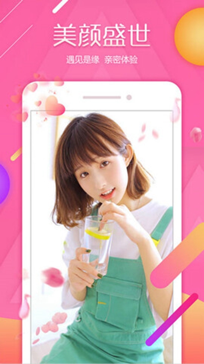 花蝶直播app2021 截图