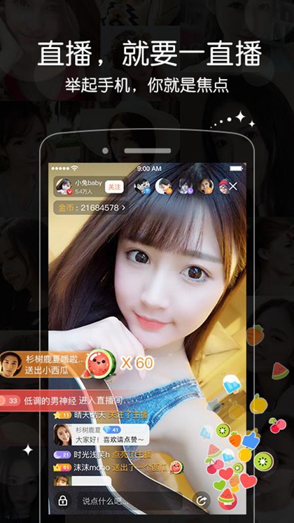 桃子直播app最新版 截图